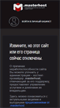 Mobile Screenshot of forum.alalia.ru